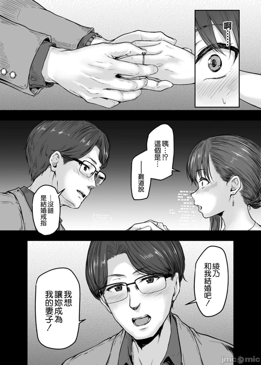 我…被改变了。 第26页