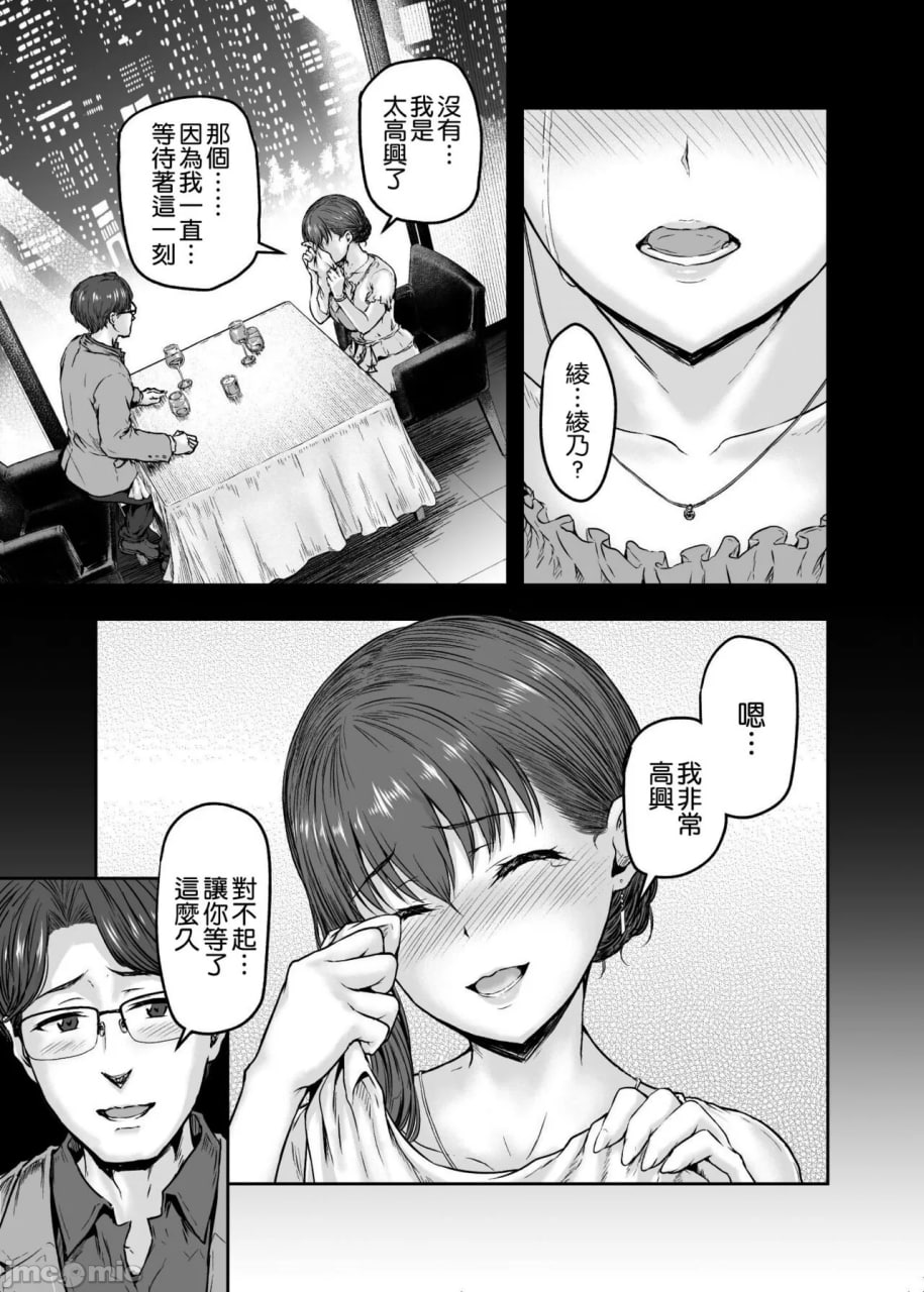 我…被改变了。 第27页