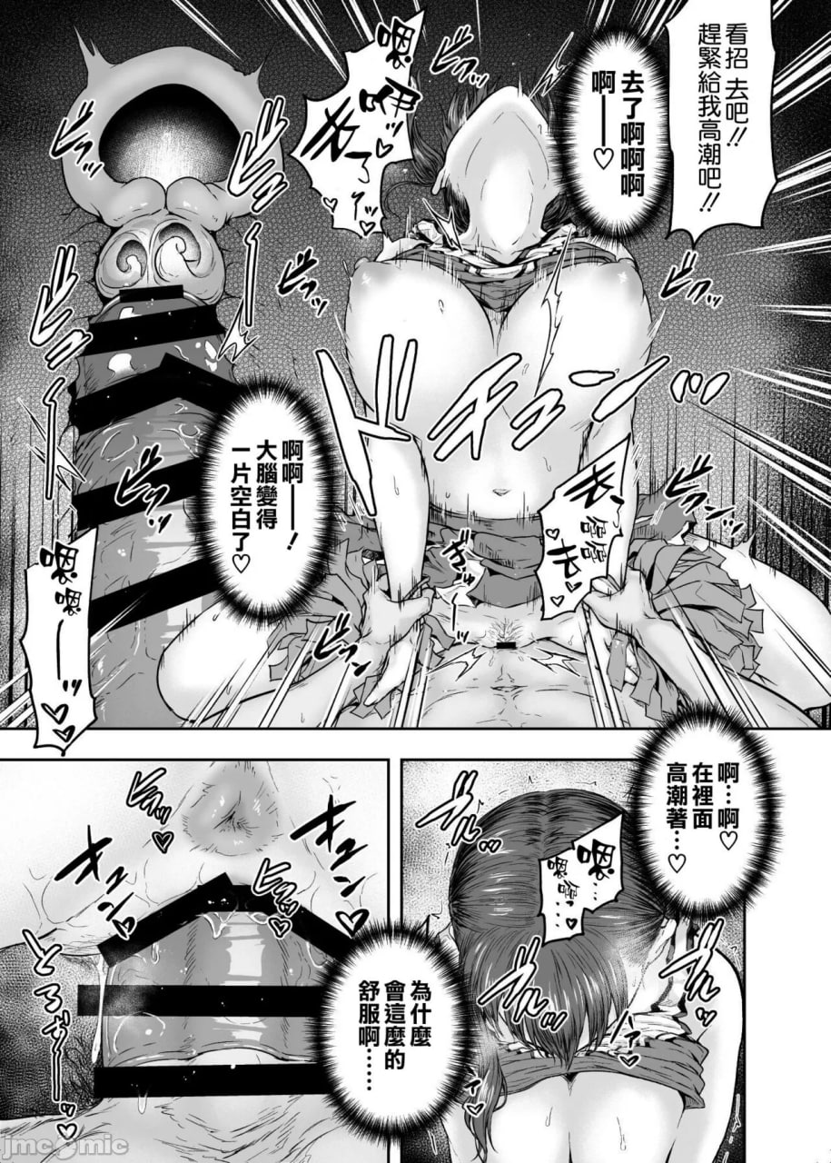 我…被改变了。 第31页