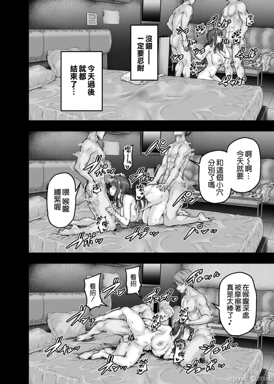 我…被改变了。 第36页