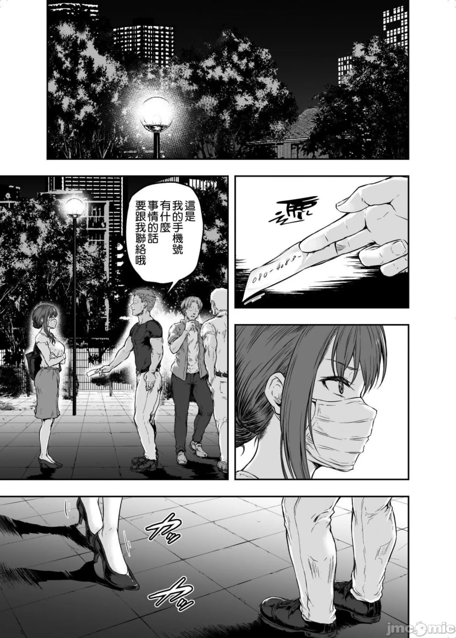 我…被改变了。 第47页