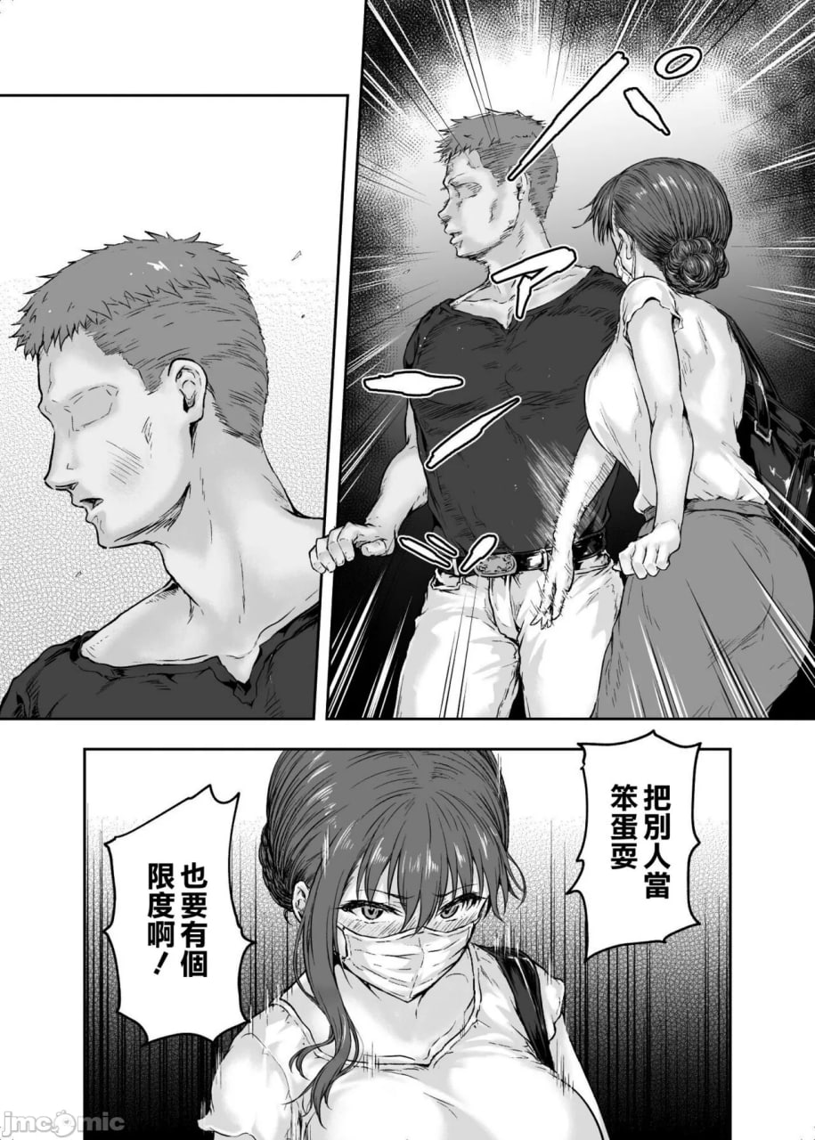 我…被改变了。 第48页