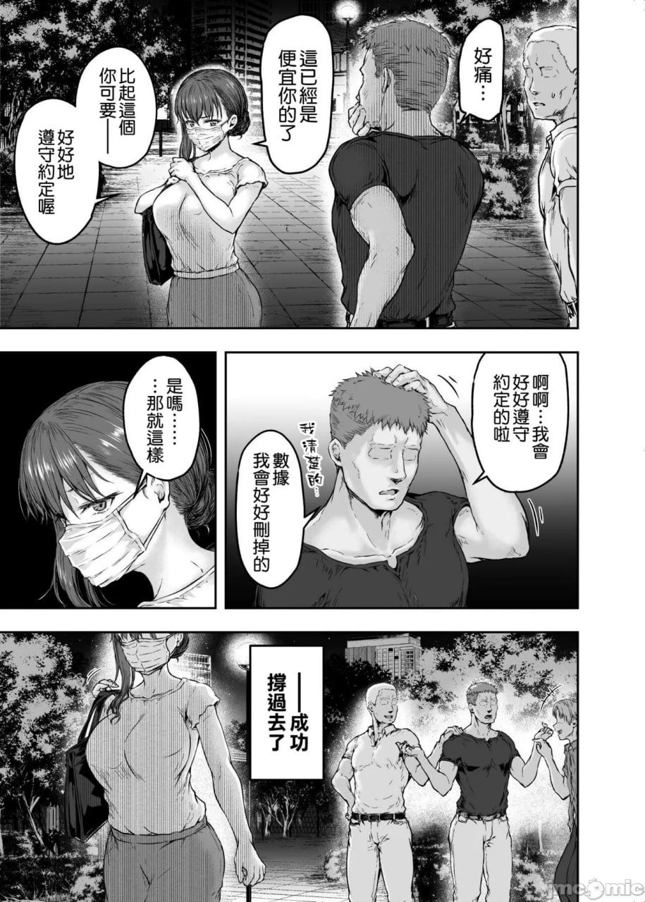 我…被改变了。 第49页
