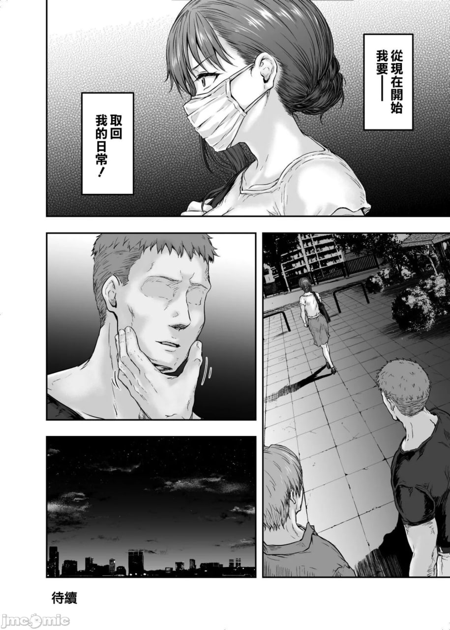 我…被改变了。 第50页