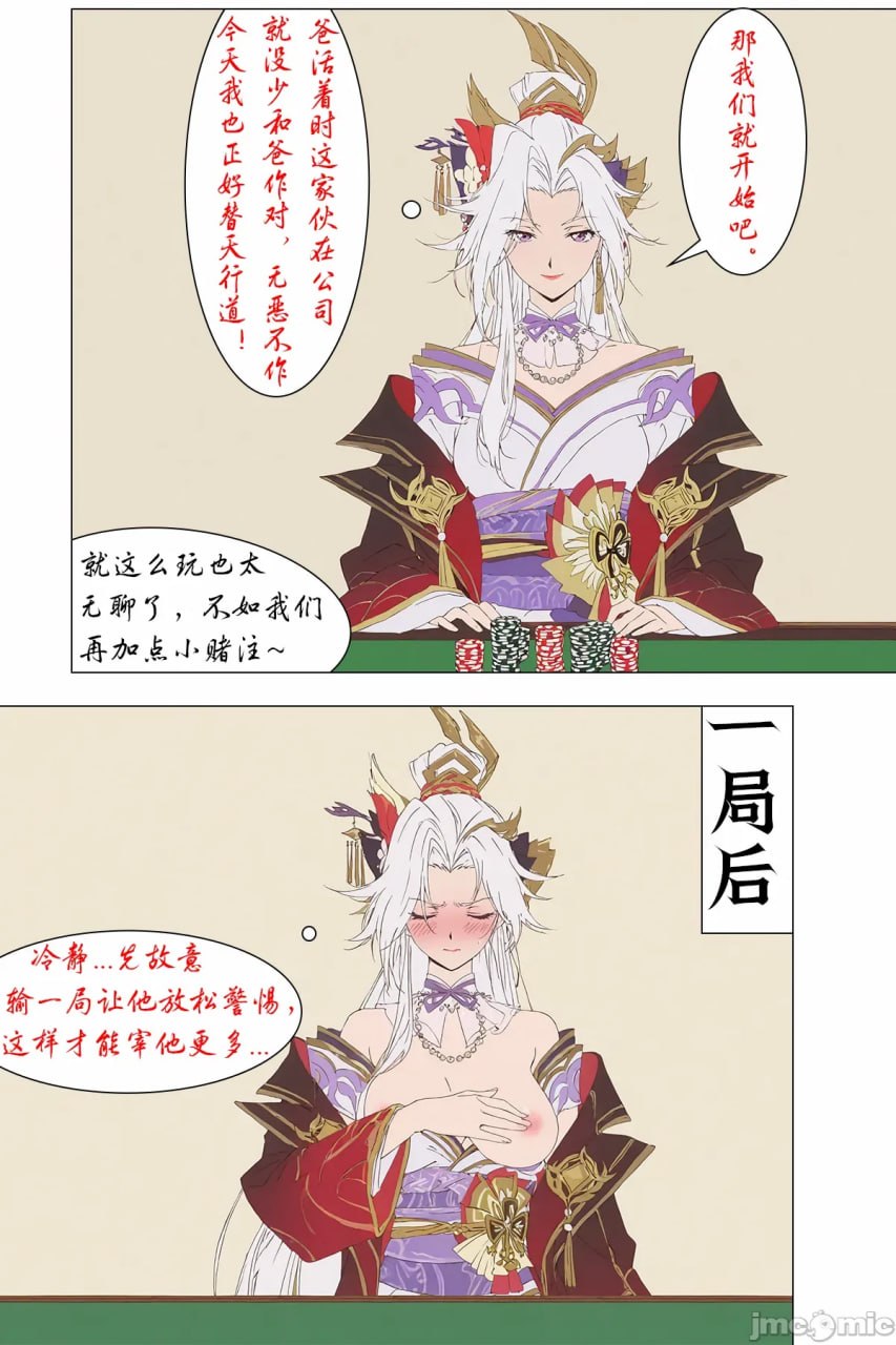 弟弟被人做局后，习得赌神传承的我出手了 第6页