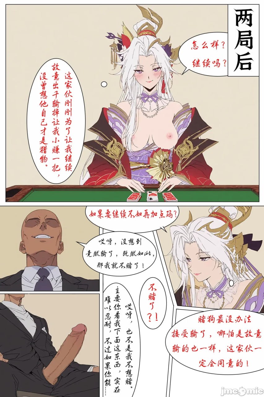 弟弟被人做局后，习得赌神传承的我出手了 第7页