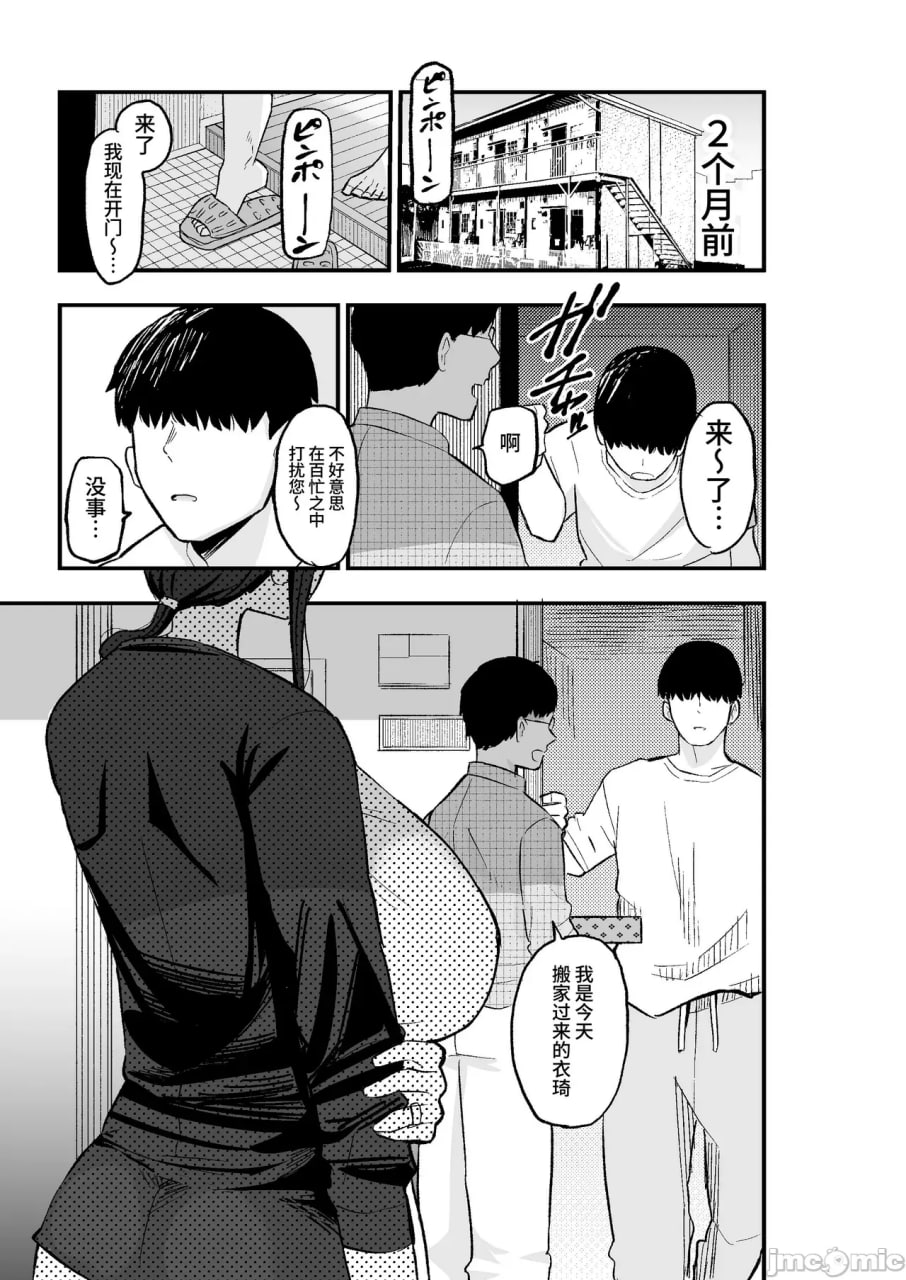 颓废妻 第4页