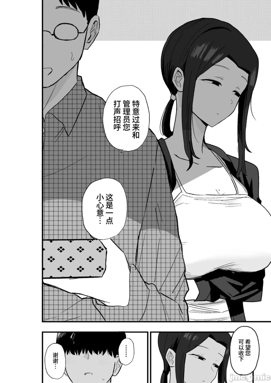颓废妻 第5页