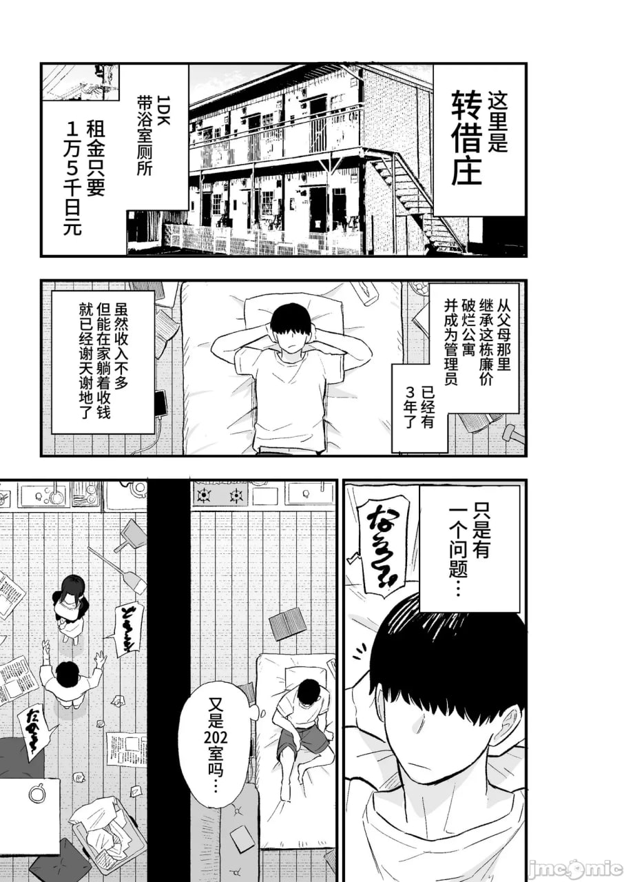 颓废妻 第6页