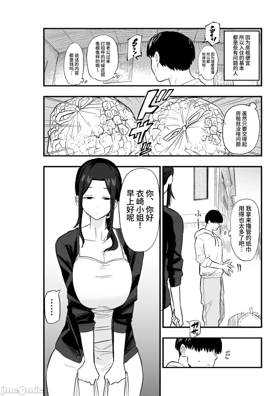 颓废妻 第7页