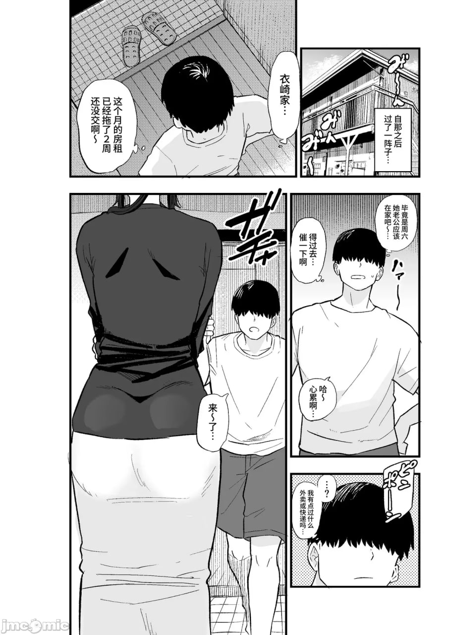 颓废妻 第9页