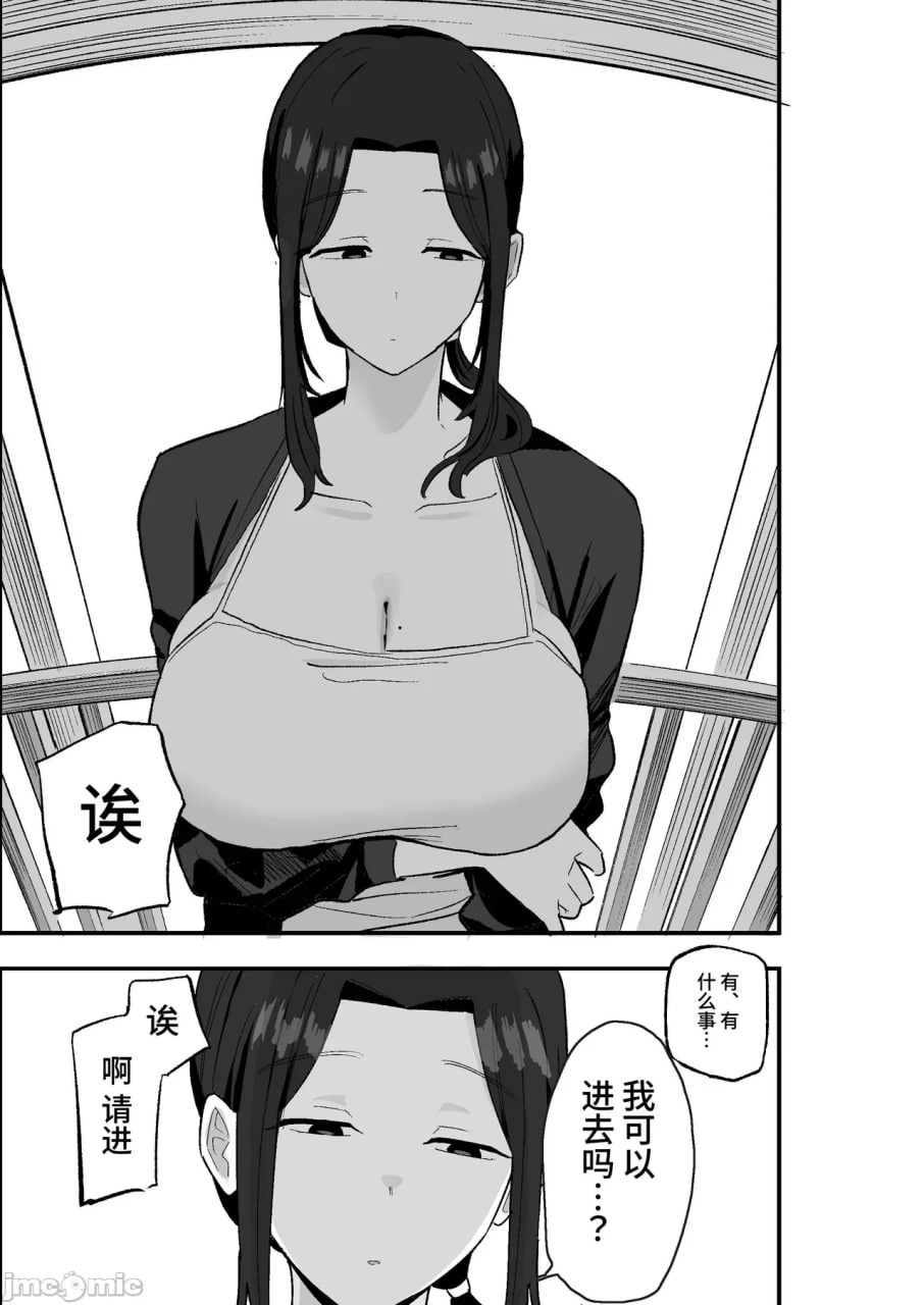 颓废妻 第10页