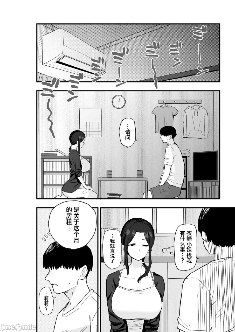 颓废妻 第11页