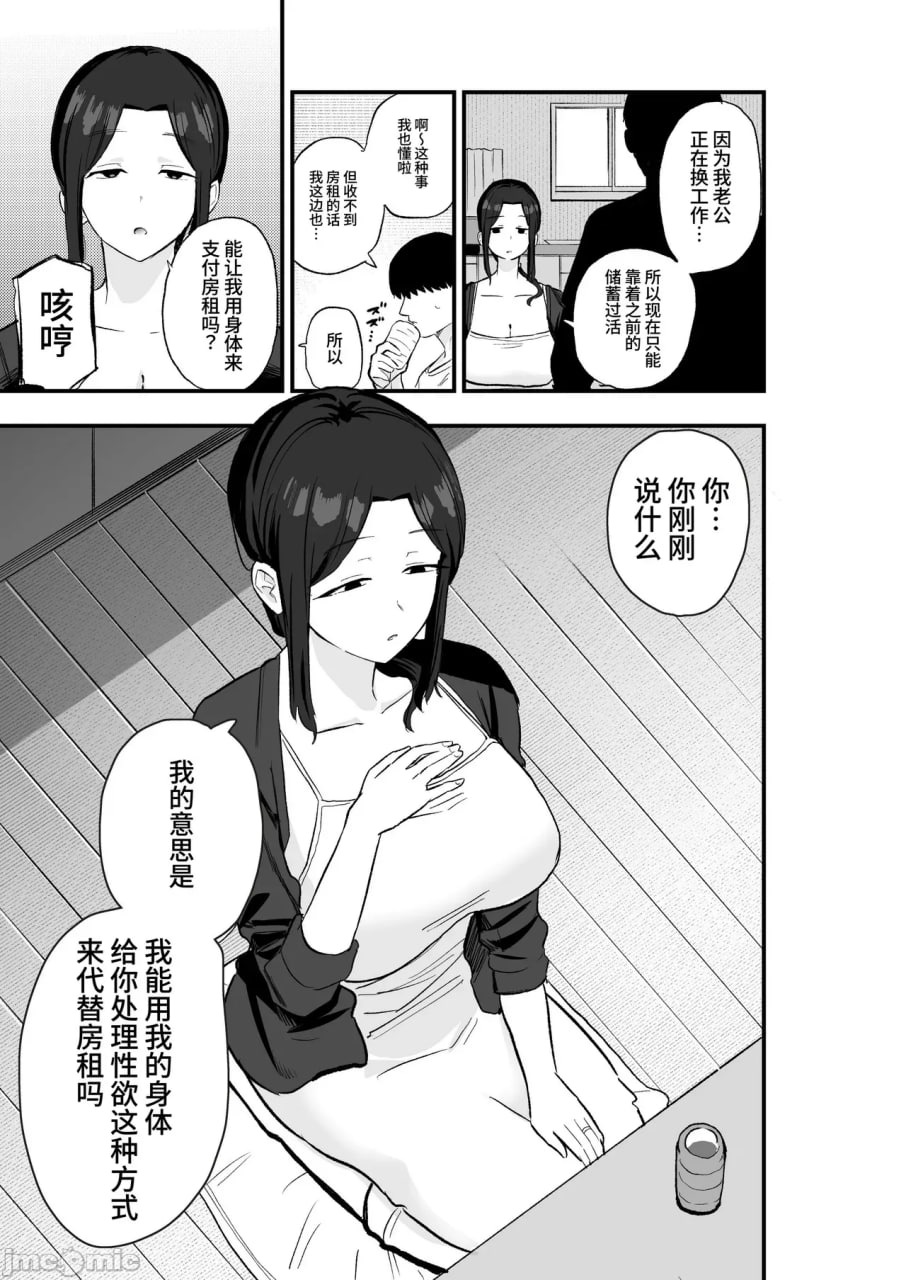颓废妻 第12页