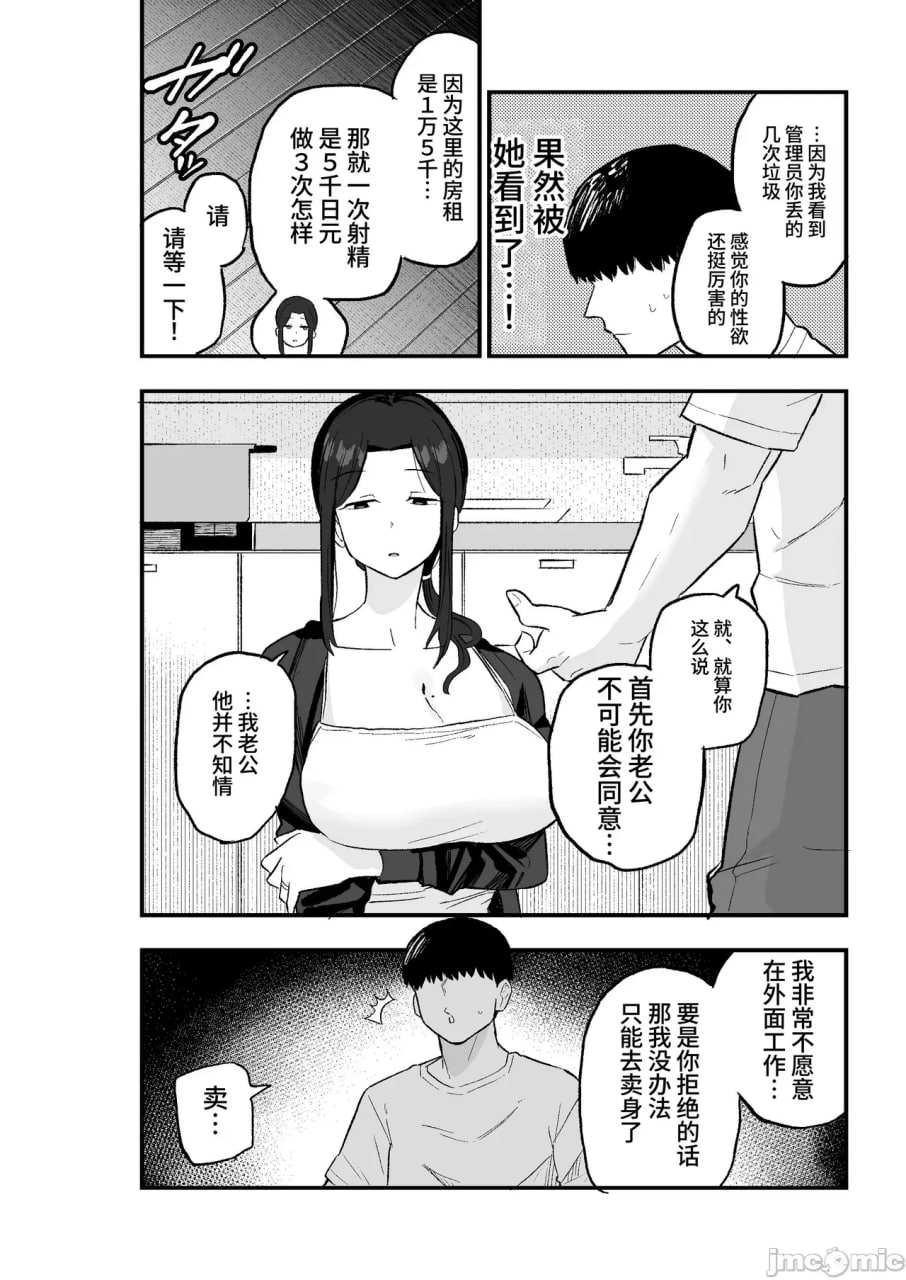 颓废妻 第13页