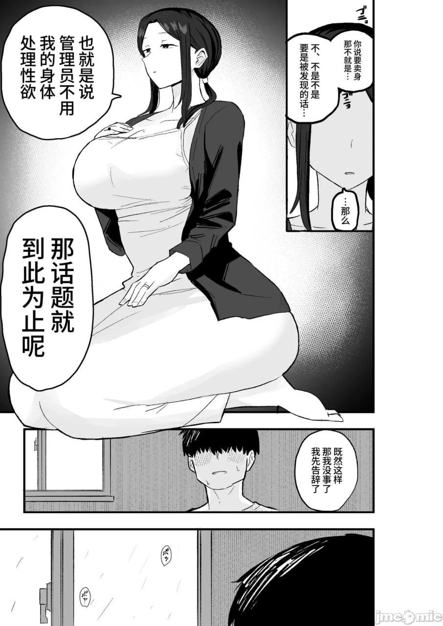 颓废妻 第14页