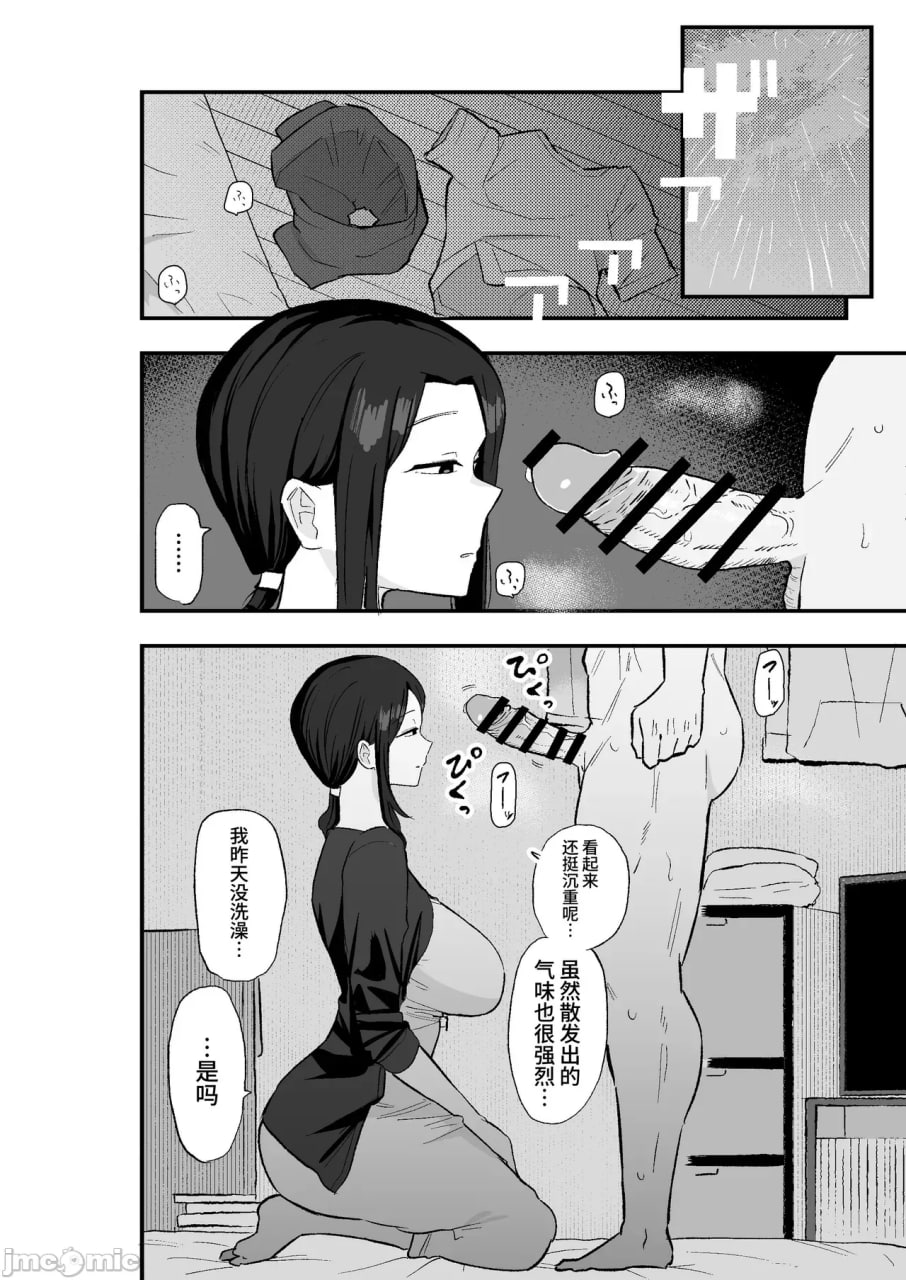 颓废妻 第15页