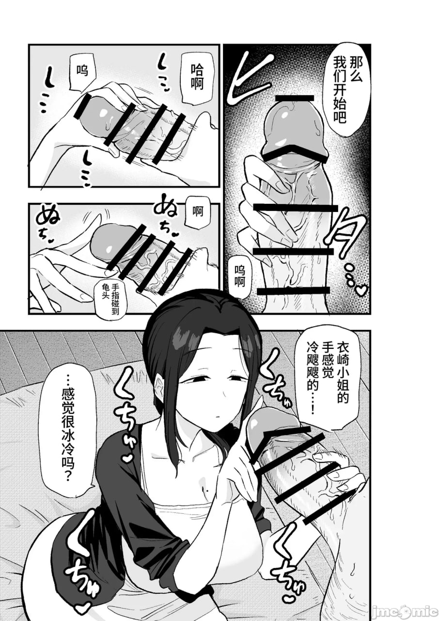 颓废妻 第16页