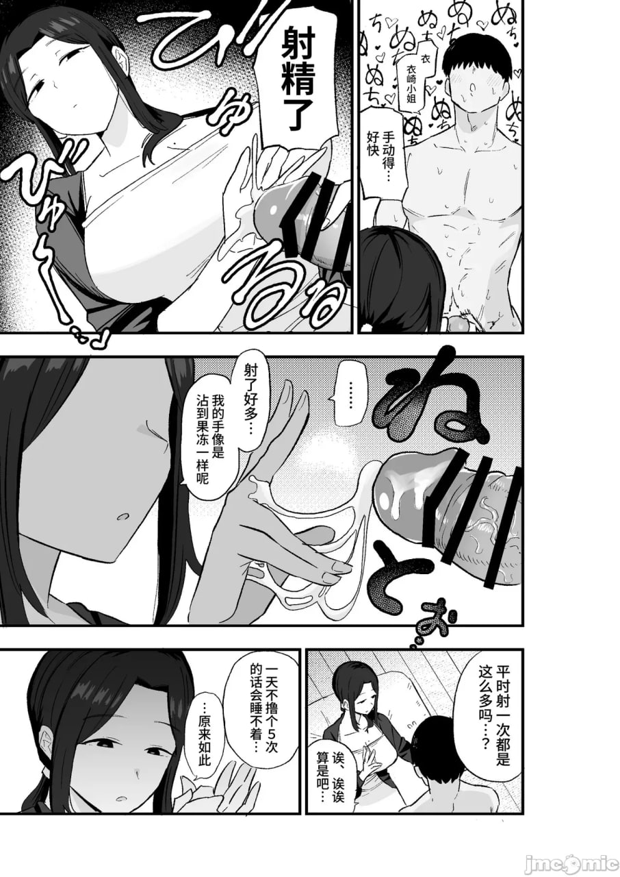 颓废妻 第18页