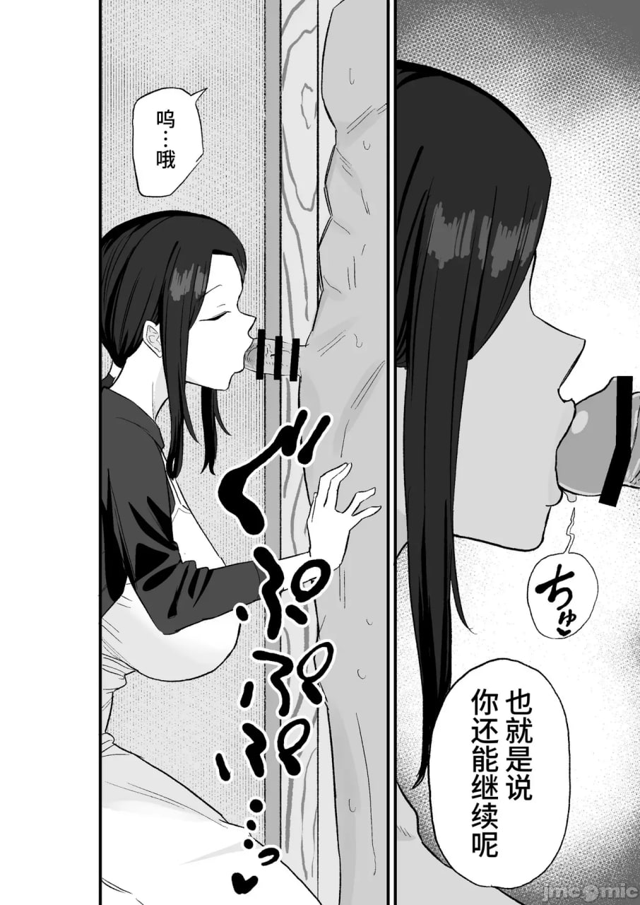 颓废妻 第19页