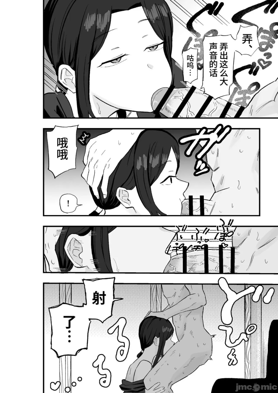 颓废妻 第21页