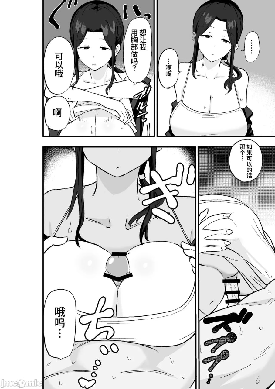 颓废妻 第23页