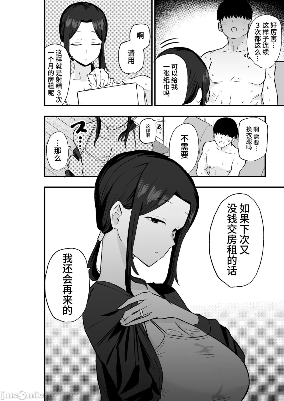 颓废妻 第27页
