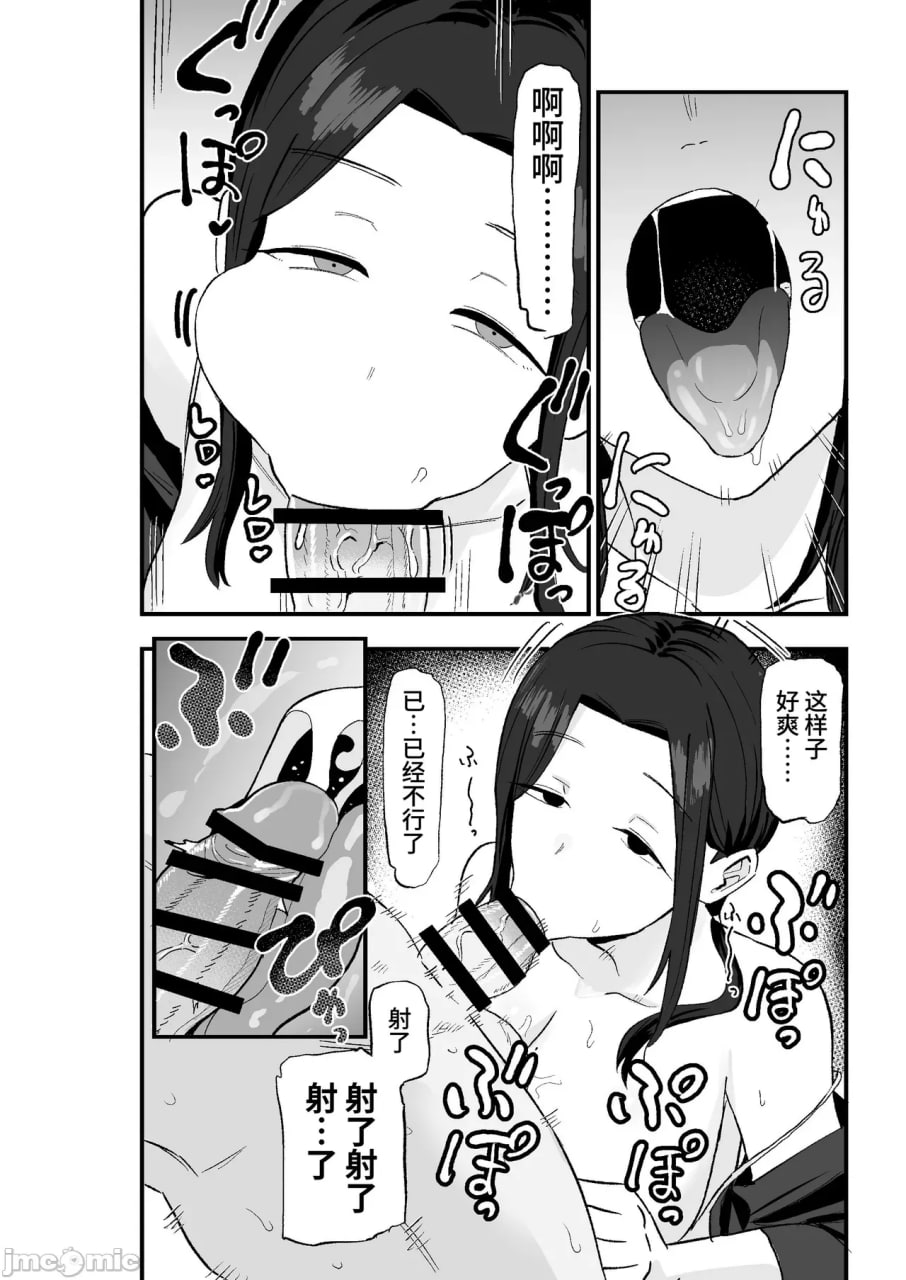 颓废妻 第33页