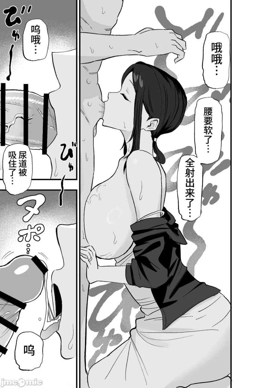 颓废妻 第34页
