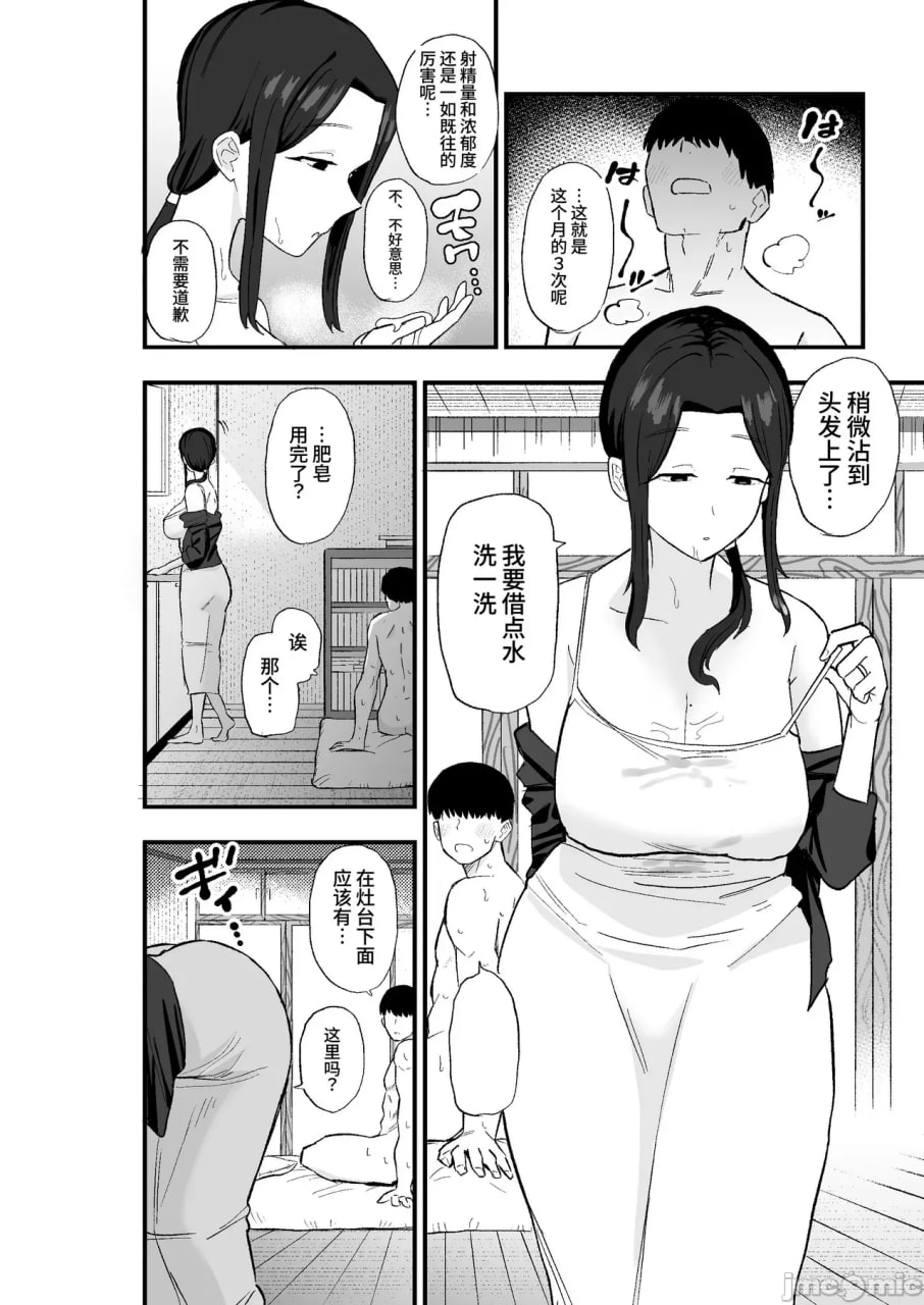 颓废妻 第35页