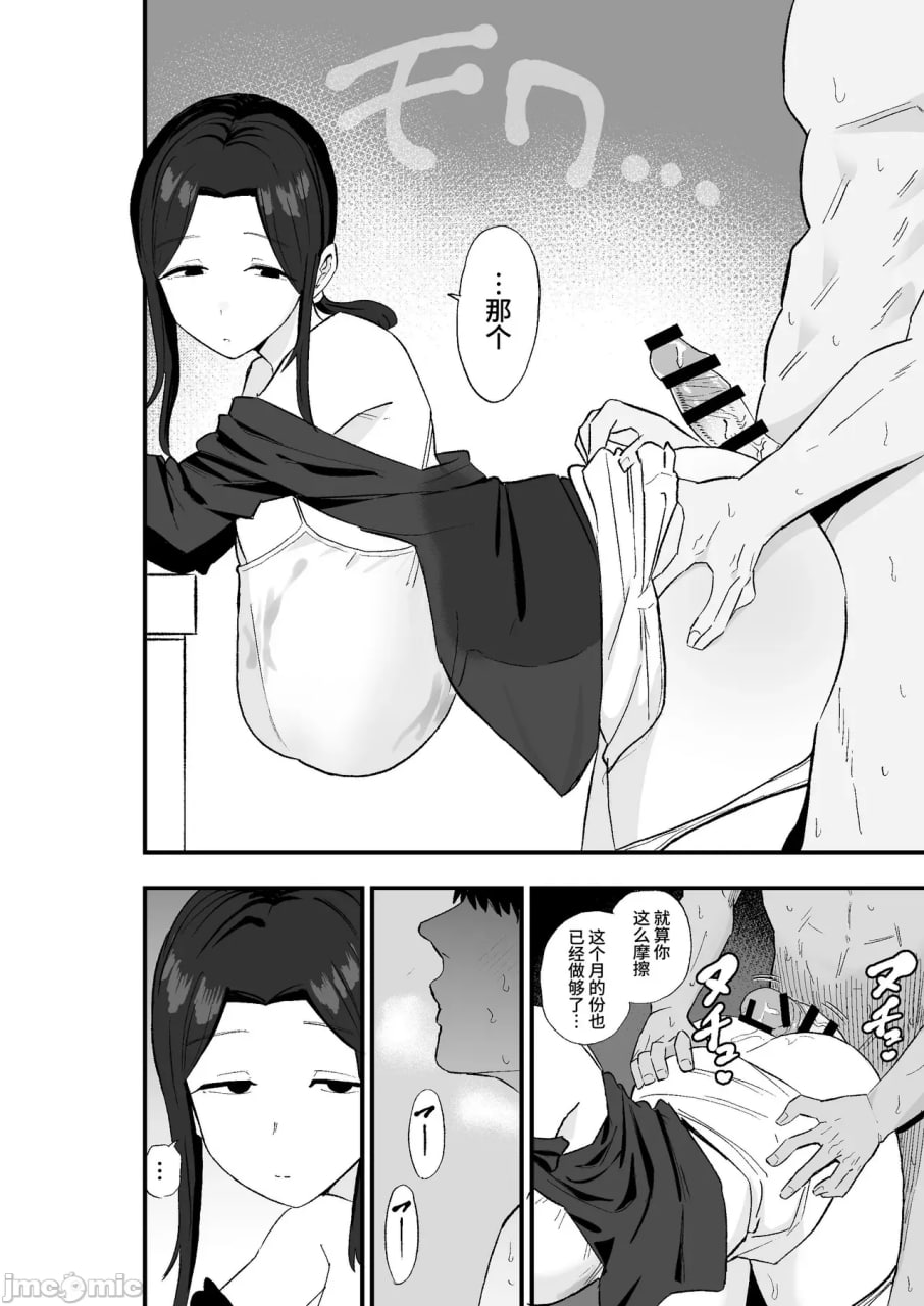 颓废妻 第37页