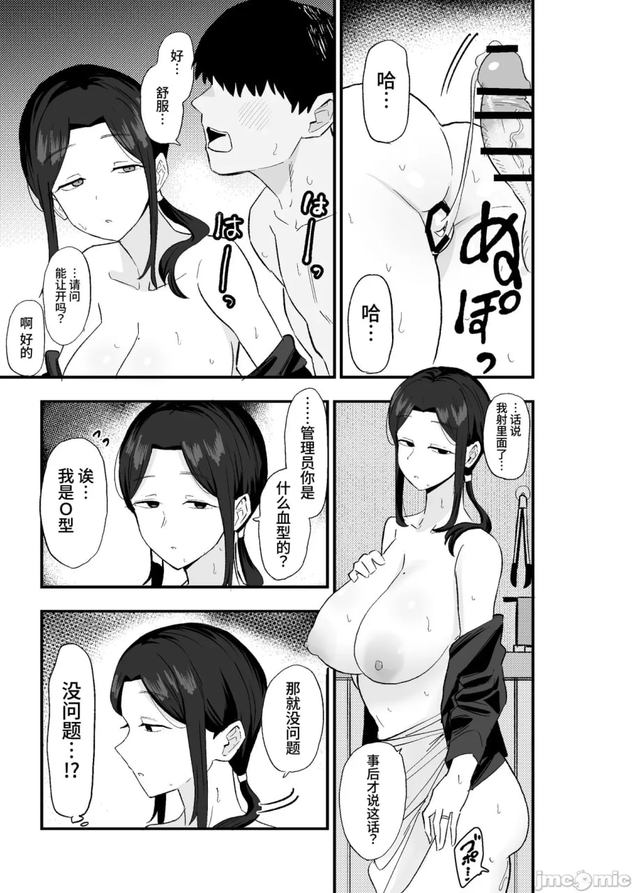 颓废妻 第44页