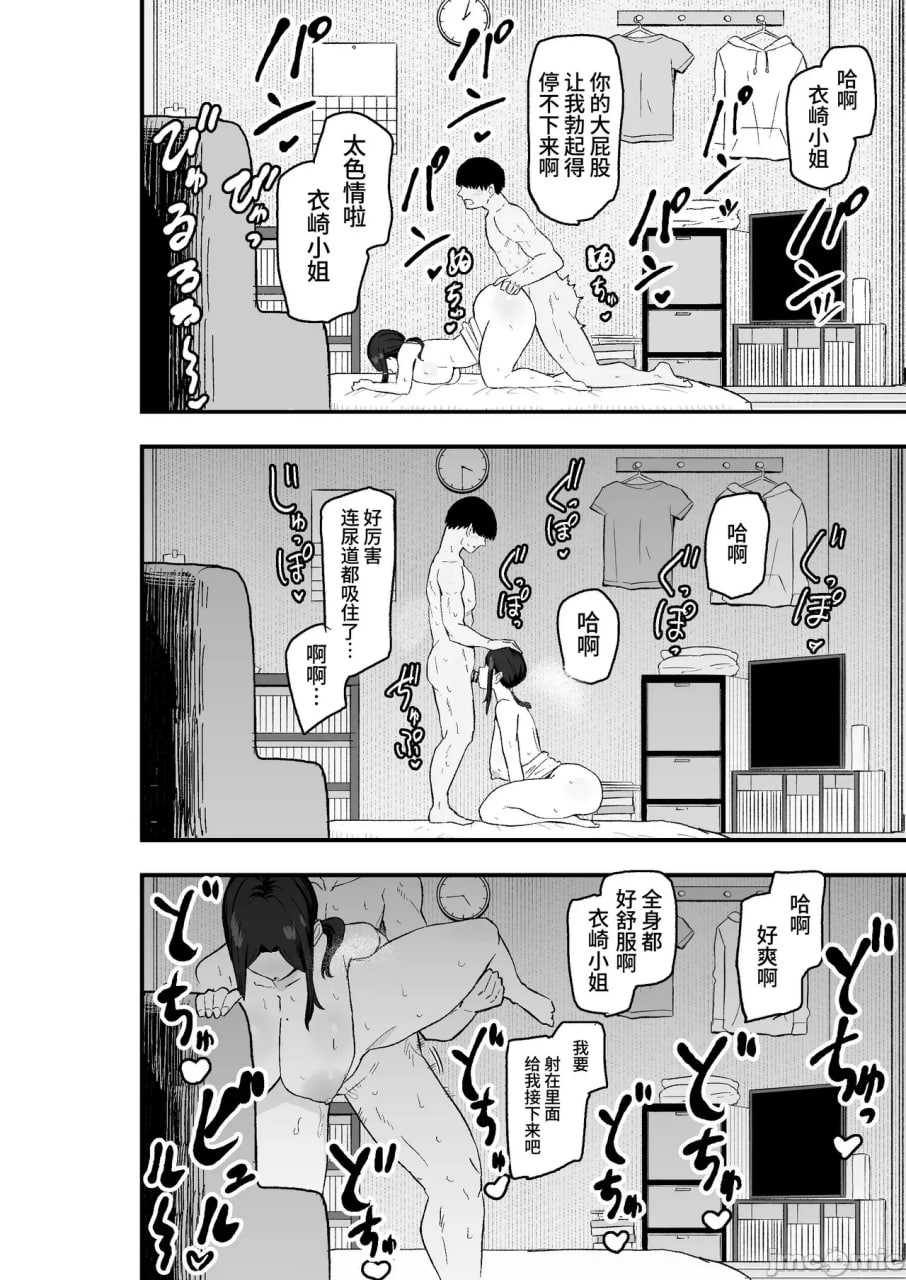 颓废妻 第47页