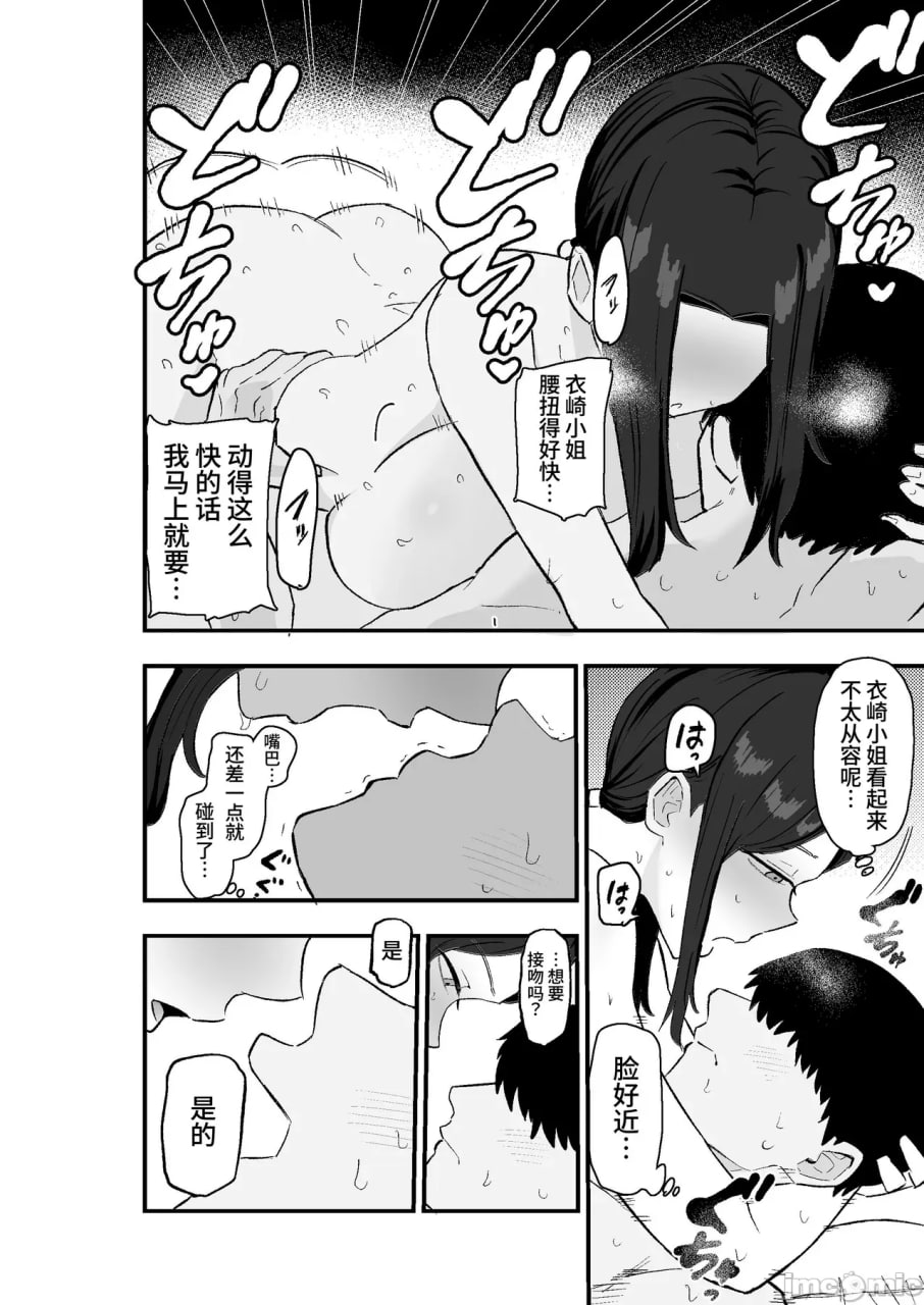 颓废妻 第53页