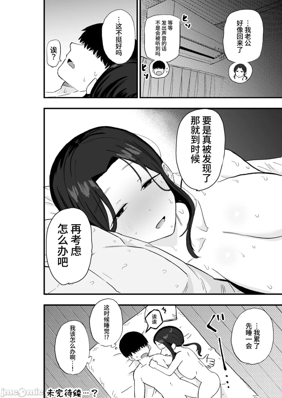 颓废妻 第63页