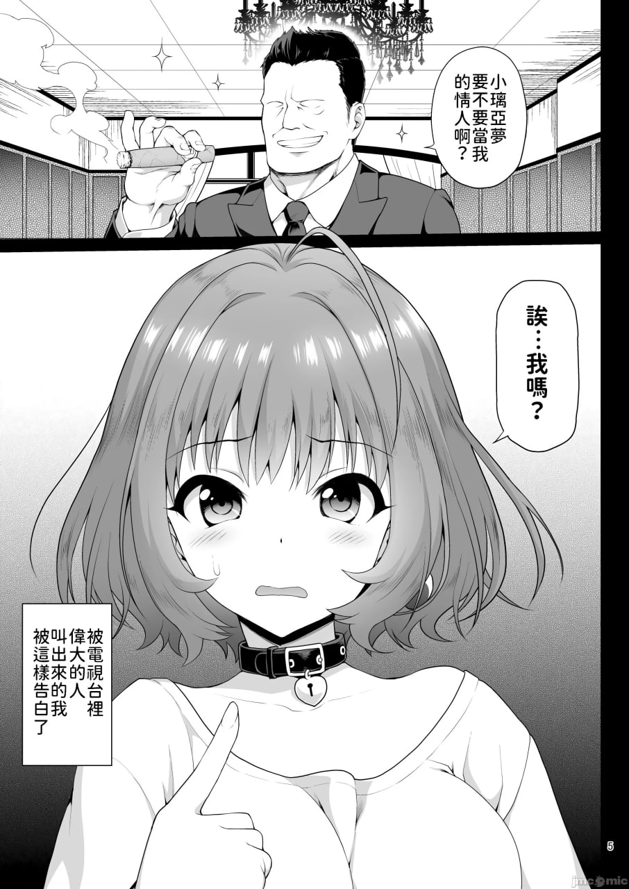 梦见莉亚姆、成为爱人 第5页