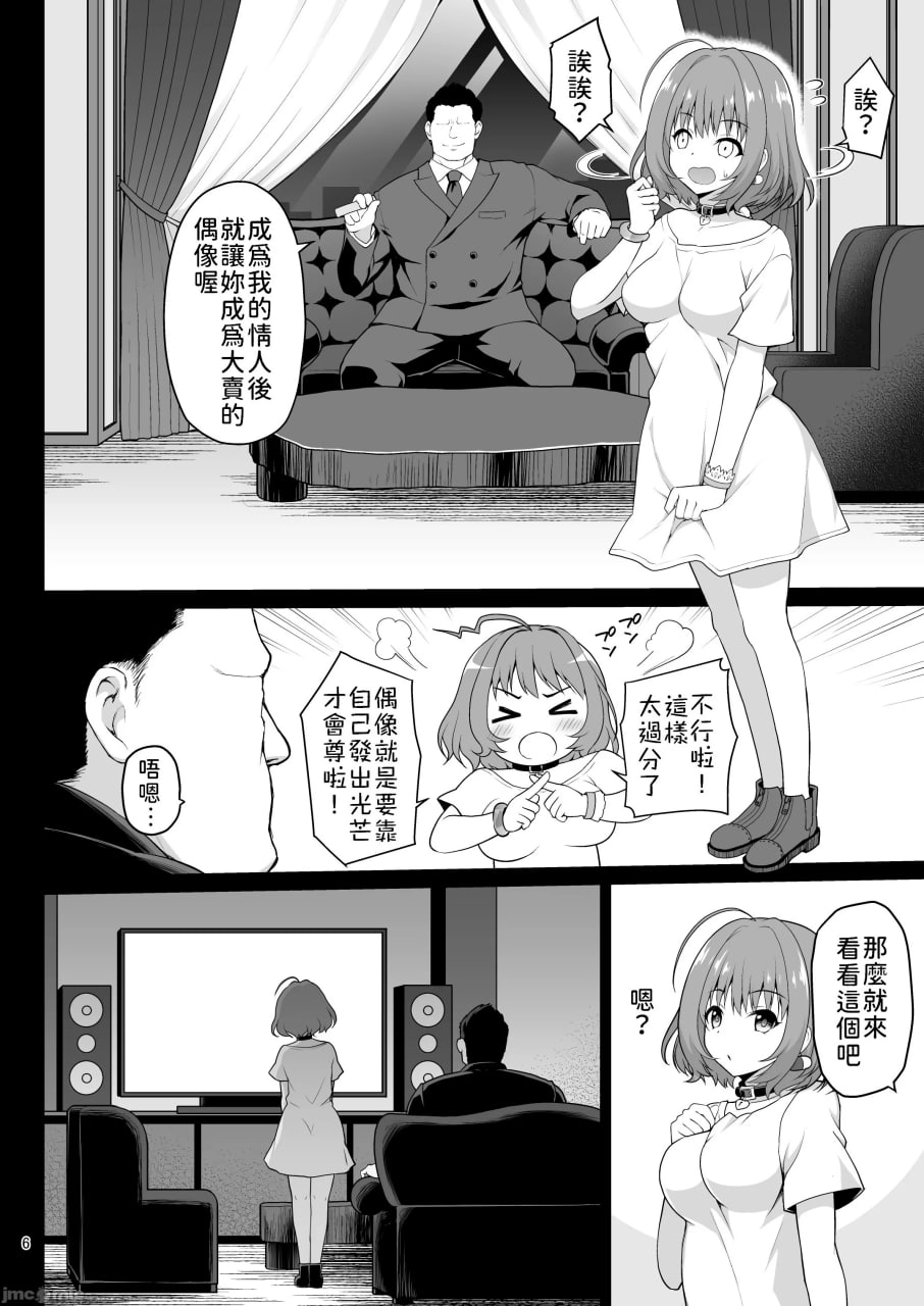 梦见莉亚姆、成为爱人 第6页
