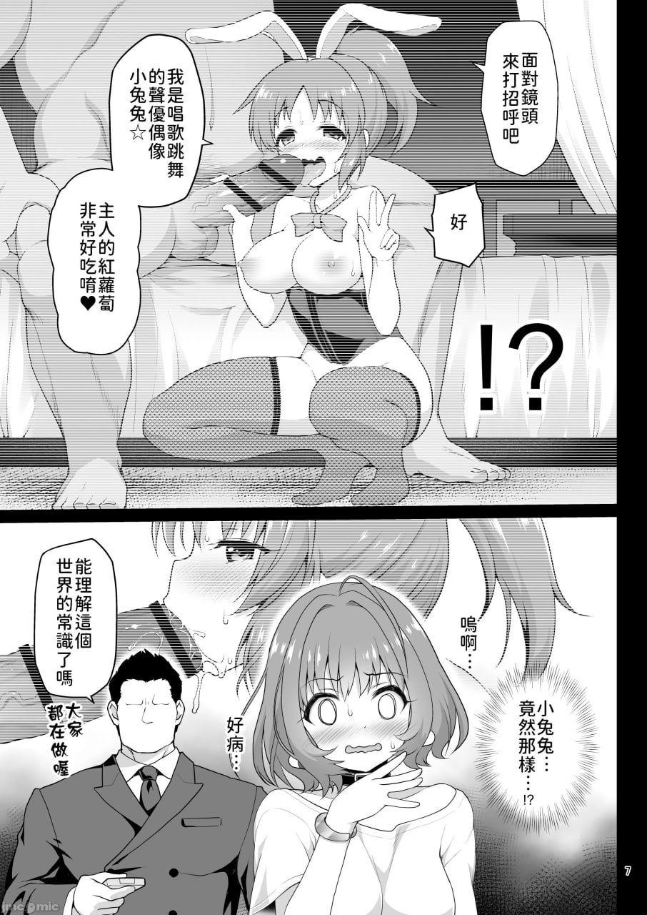 梦见莉亚姆、成为爱人 第7页