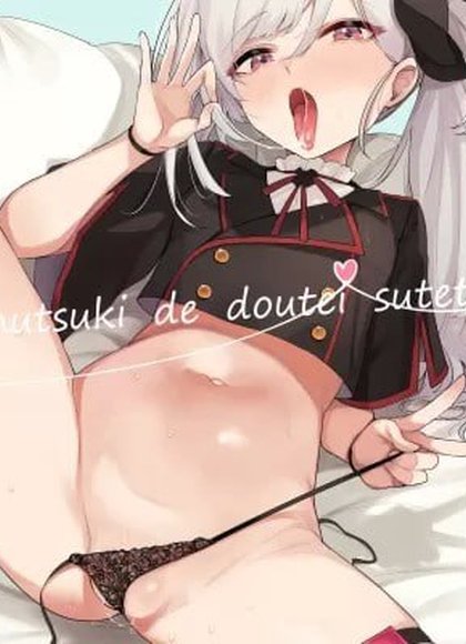 想和睦月失去童贞