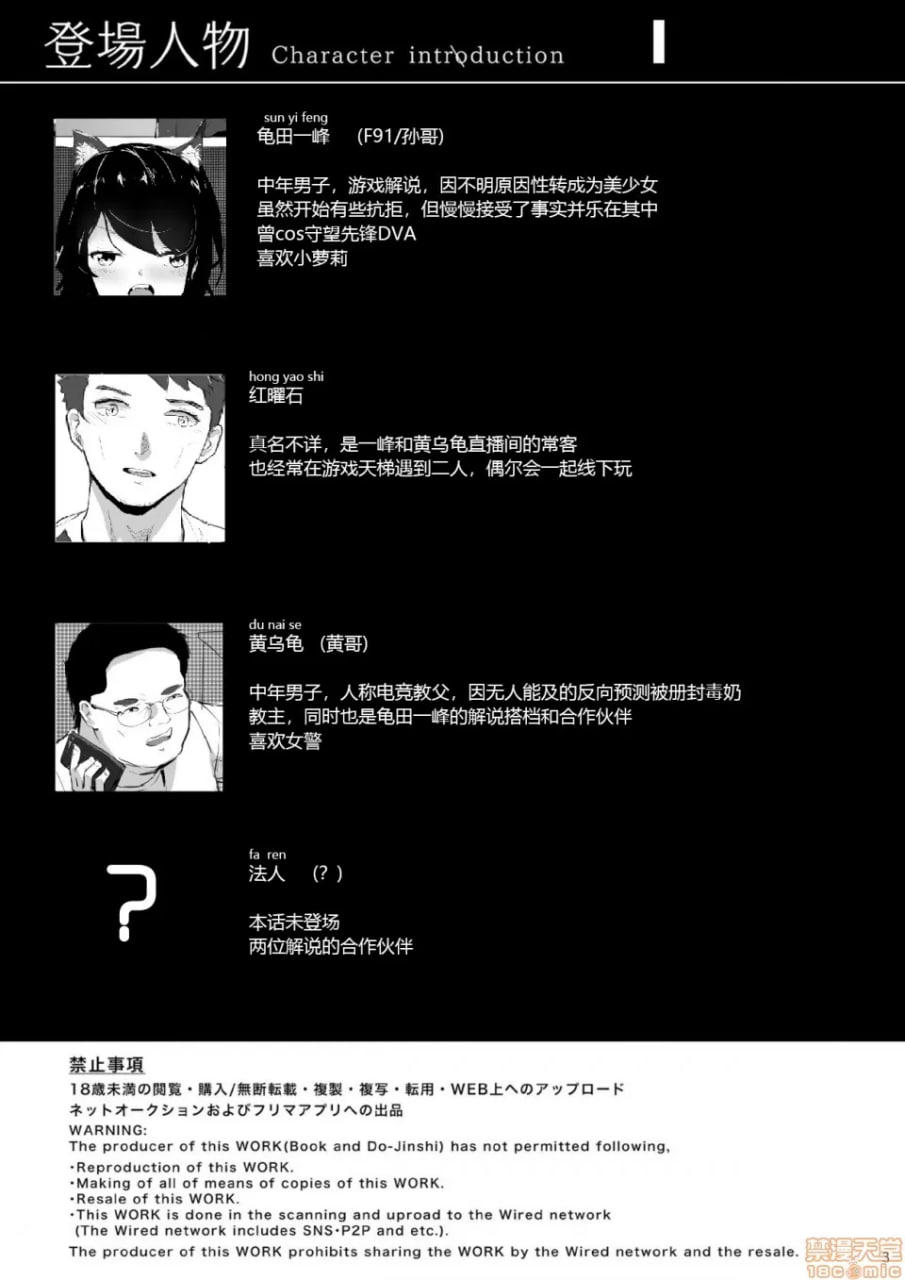 拱火天王孙峰 第2页