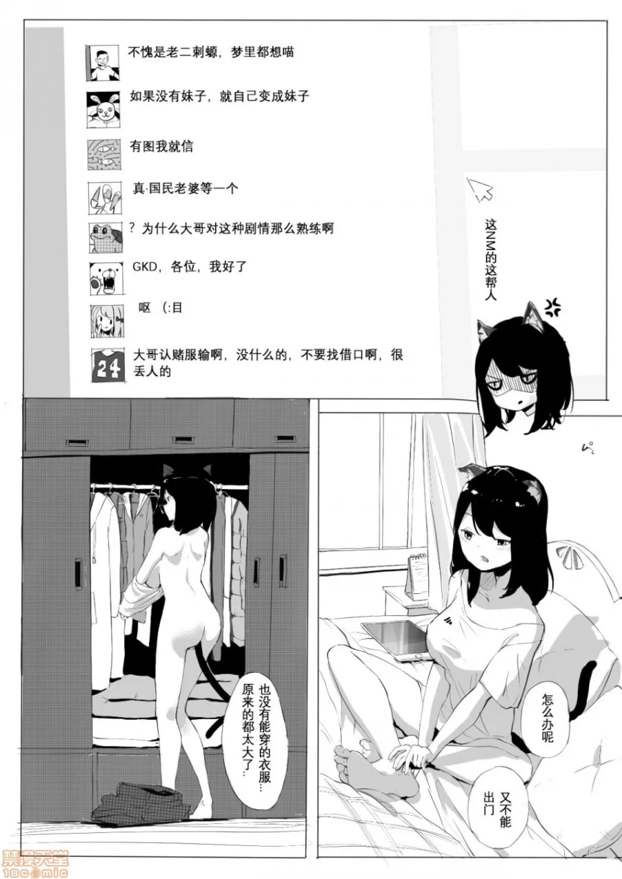 拱火天王孙峰 第6页