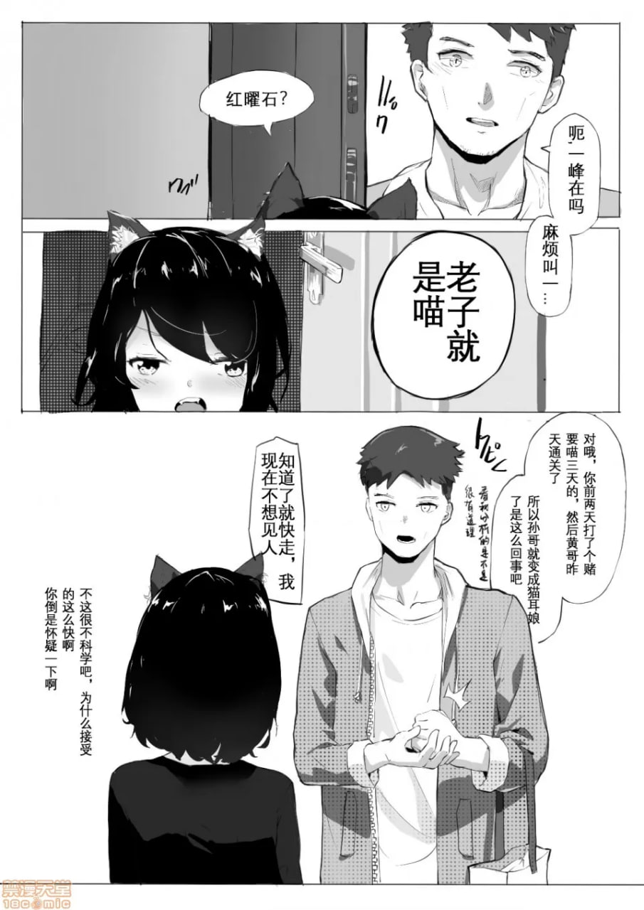 拱火天王孙峰 第9页