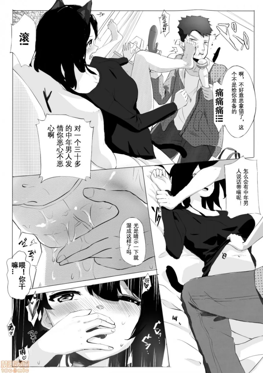 拱火天王孙峰 第11页