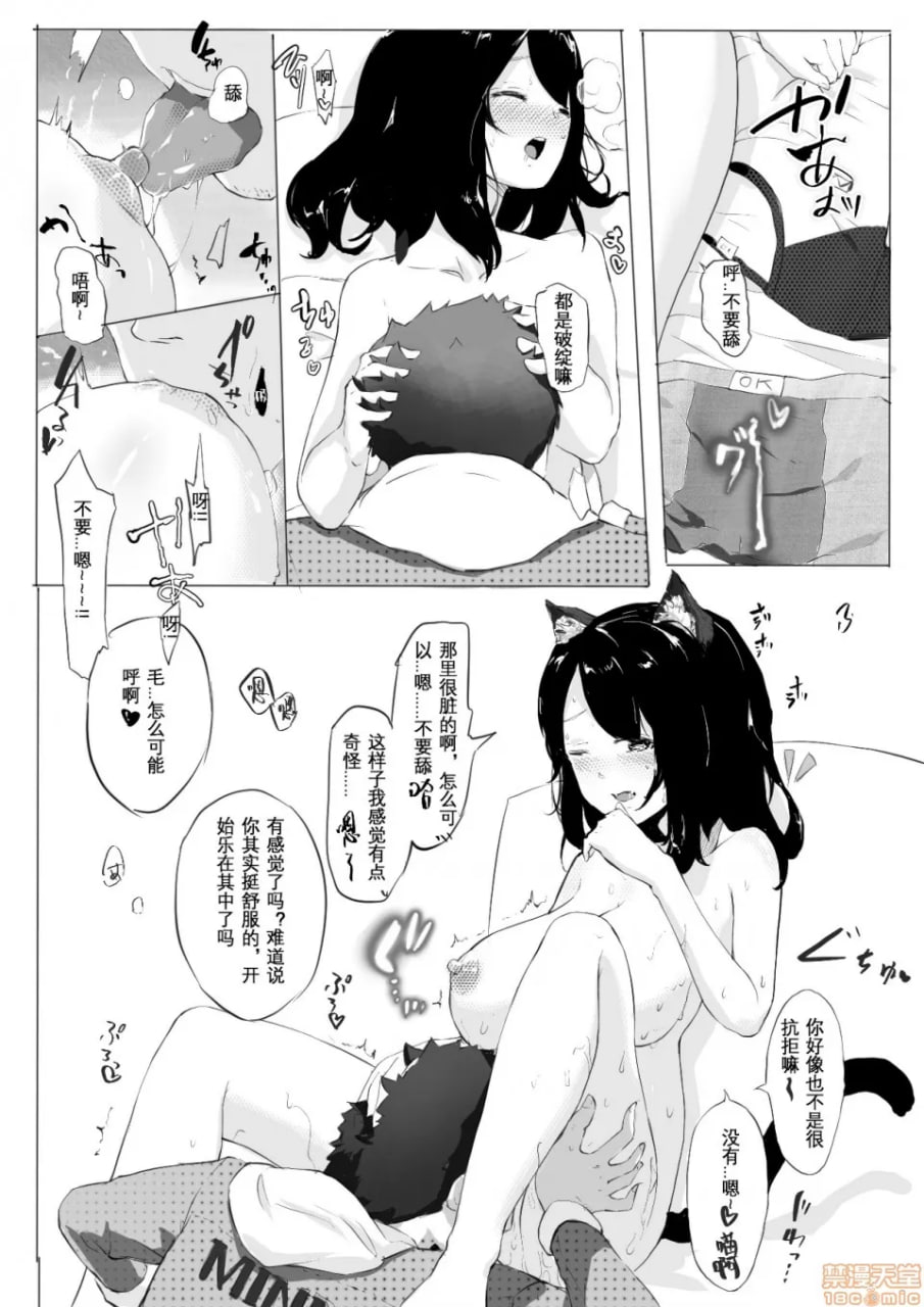 拱火天王孙峰 第13页