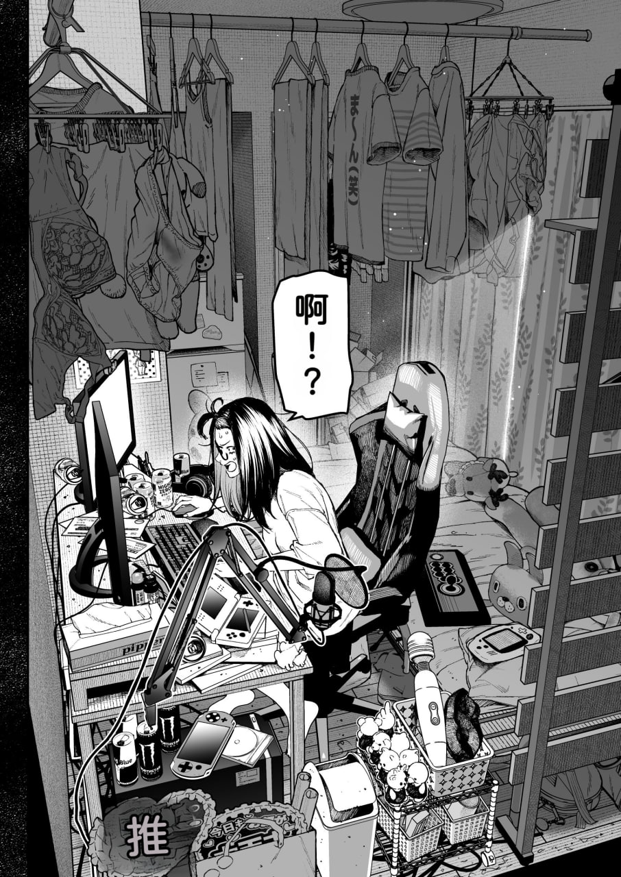 直播狂诗 第3页