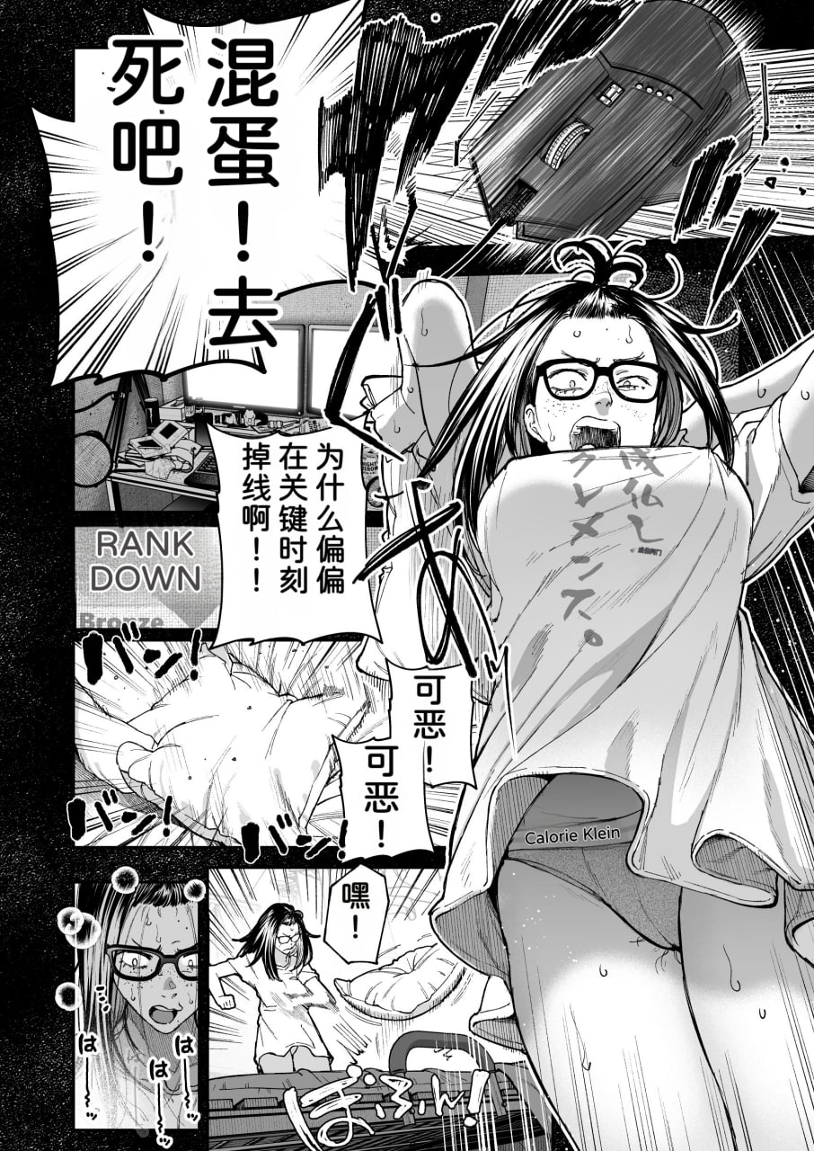 直播狂诗 第5页