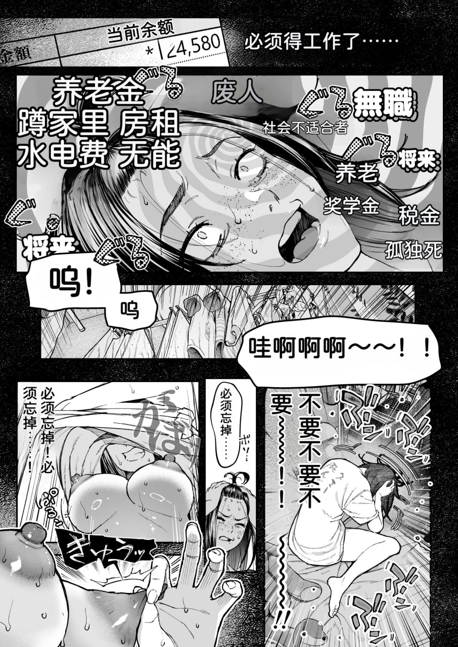 直播狂诗 第8页