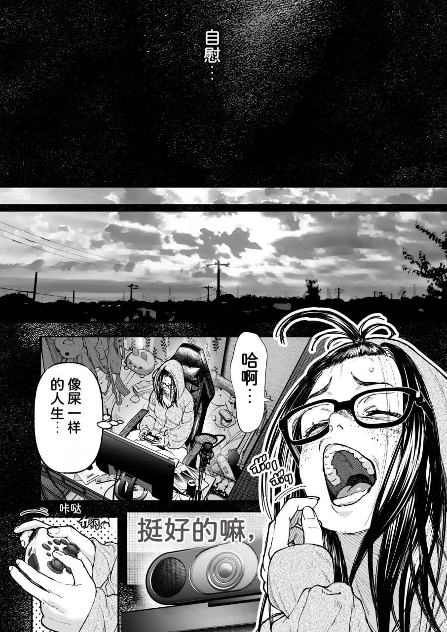 直播狂诗 第24页