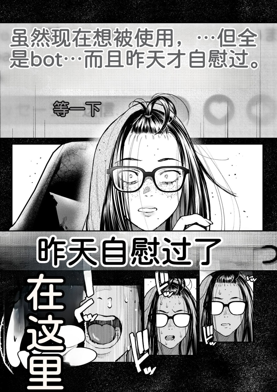 直播狂诗 第26页