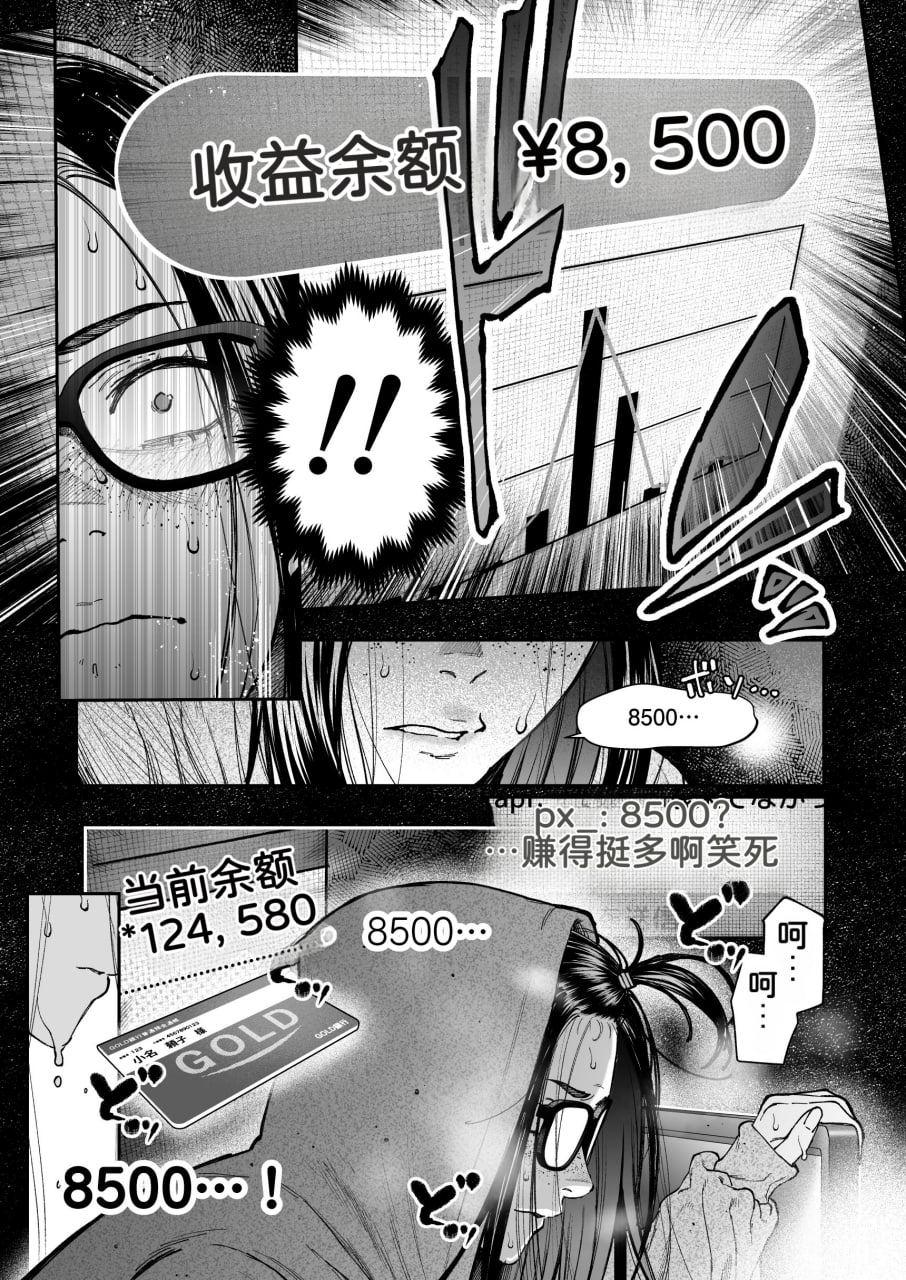 直播狂诗 第28页